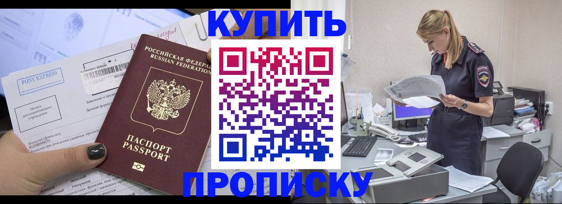 временная регистрация поиск в Лысково