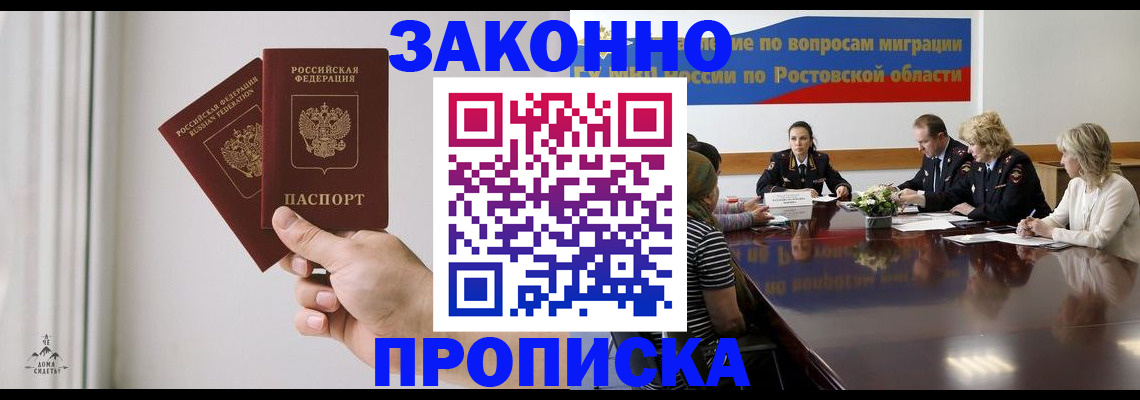 прописка в квартире в Лысково