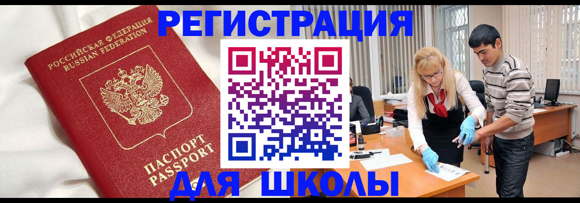 временная регистрация адрес в Лысково