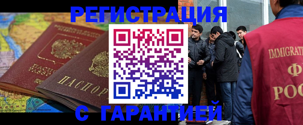 купить прописку в Лысково