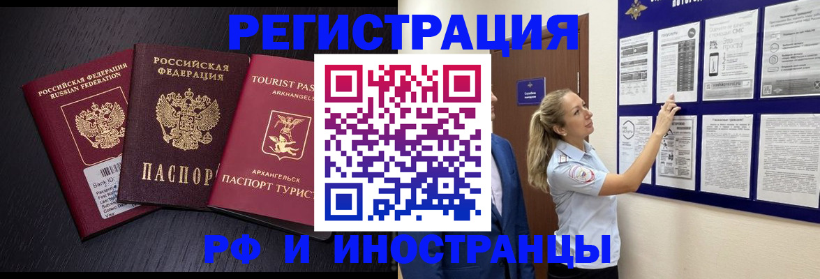 прописка паспорт в Лысково