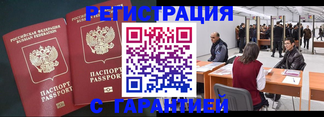 где прописаться в Лысково